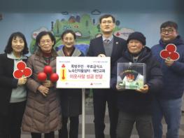 사랑의열매, 인천 쪽방촌 주민들 254만원 기부하며 15년째 선행 기사 이미지