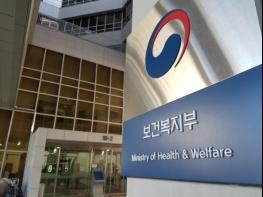 정부의 보건의료 R&D 예산 발표 기사 이미지