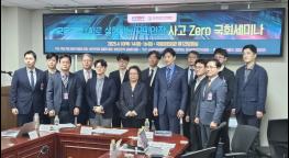 車기자협·안전학회, 국회 세미나 개최… 기사 이미지