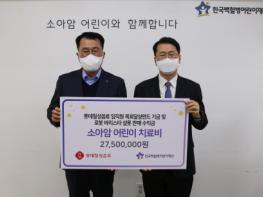 롯데칠성음료, 한국백혈병어린이재단에 기부금 전달 기사 이미지