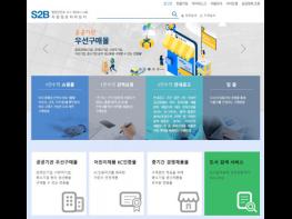 한국교직원공제회, 지방계약플랫폼 S2B 정식 오픈 기사 이미지